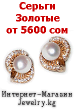 Ювелирный интернет-магазин Jewelry.kg