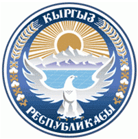 Герб Кыргызстана